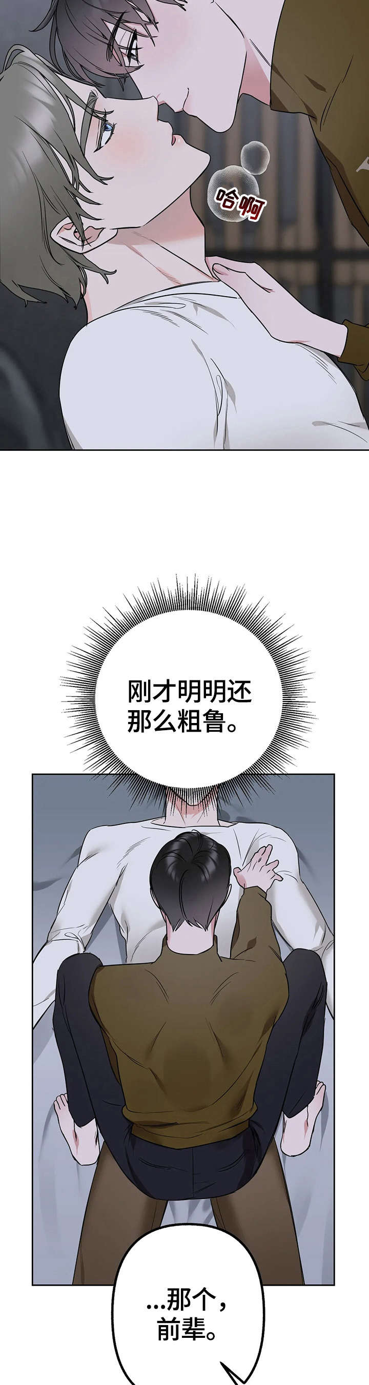 第13话2