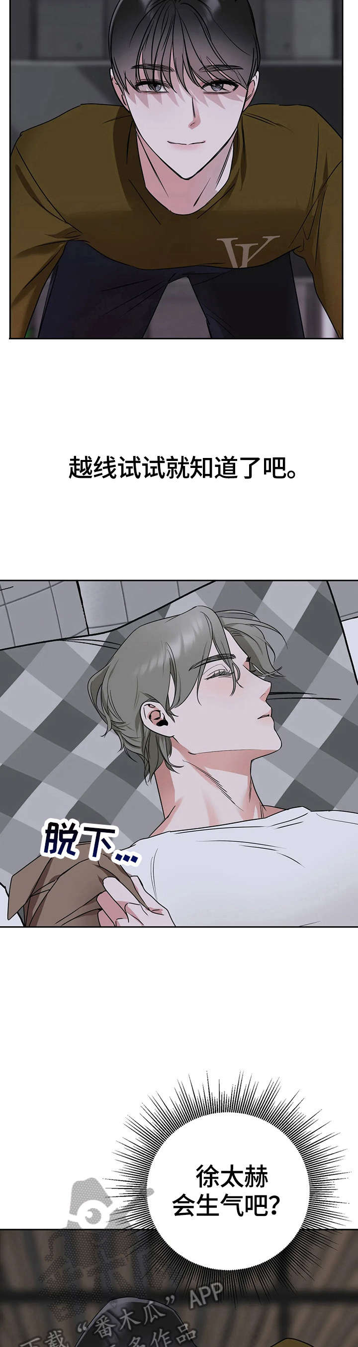 第12话2