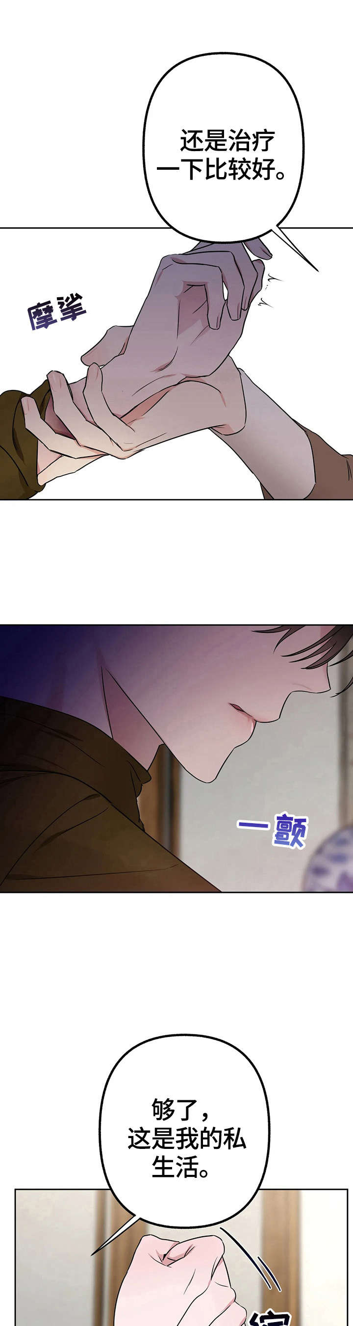 第11话3