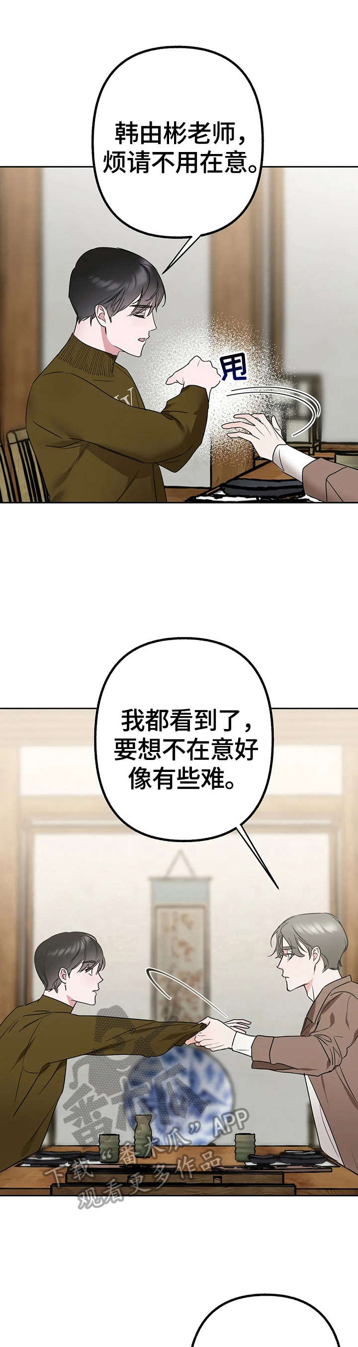 第11话1