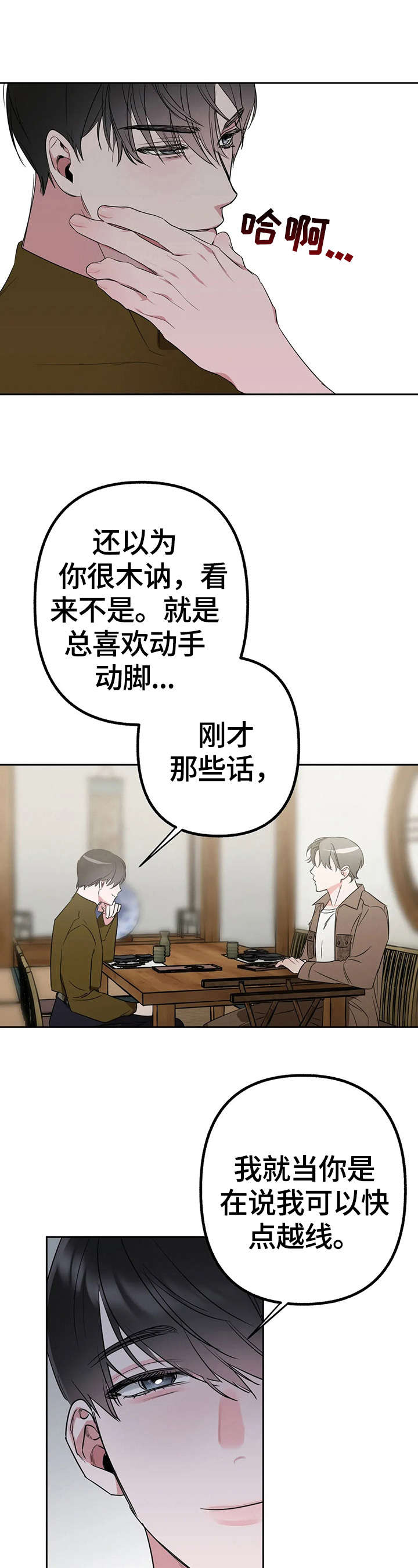 第11话5