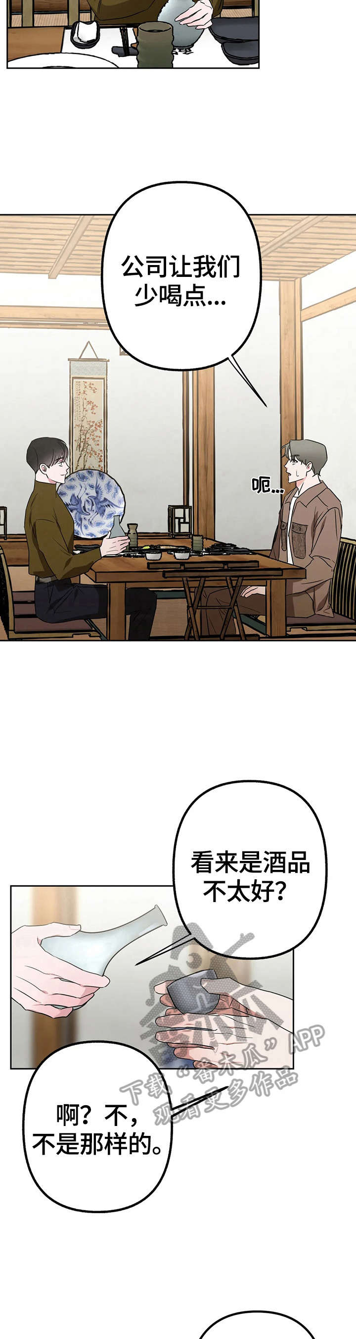 第11话9