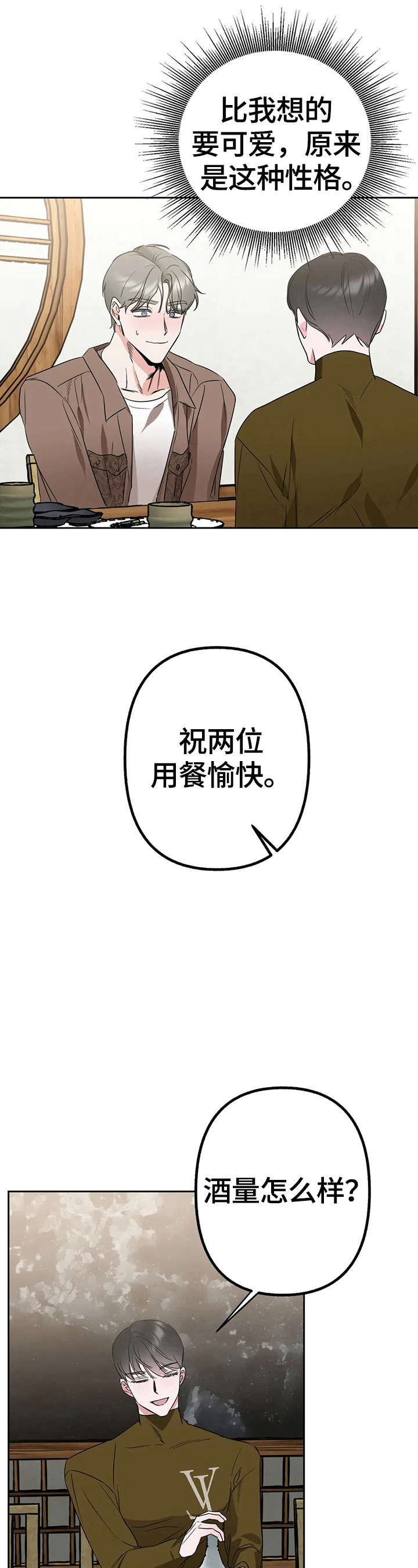 第11话8
