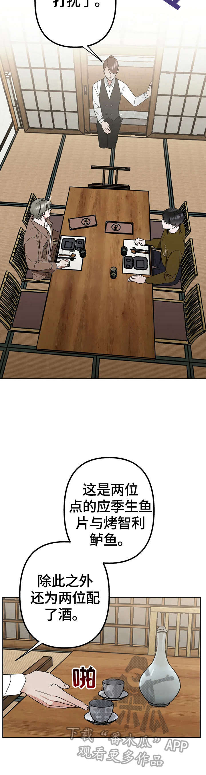 第11话7