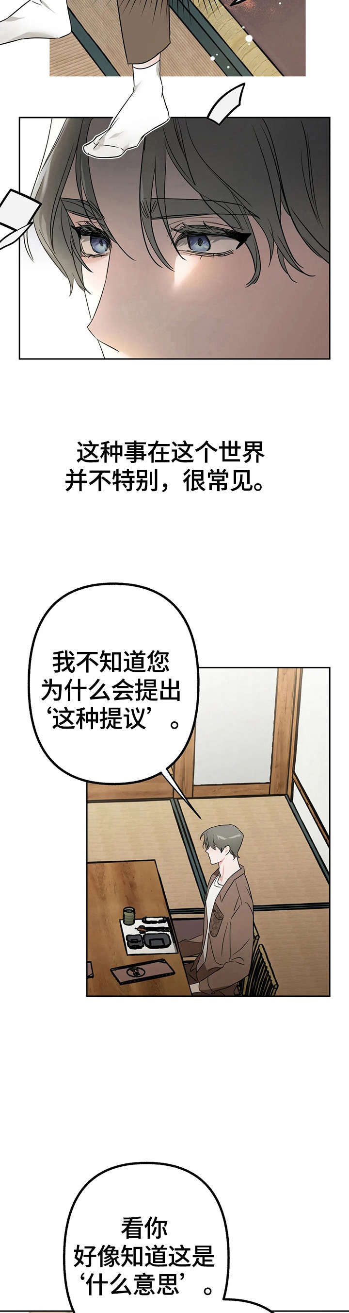 第10话3