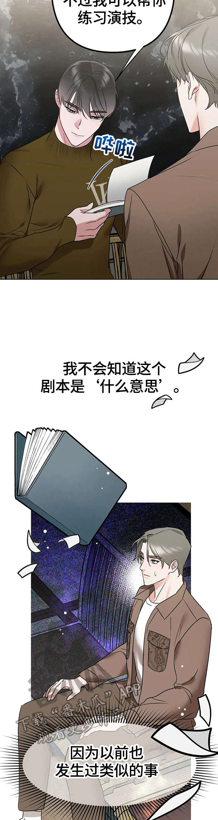 第10话2