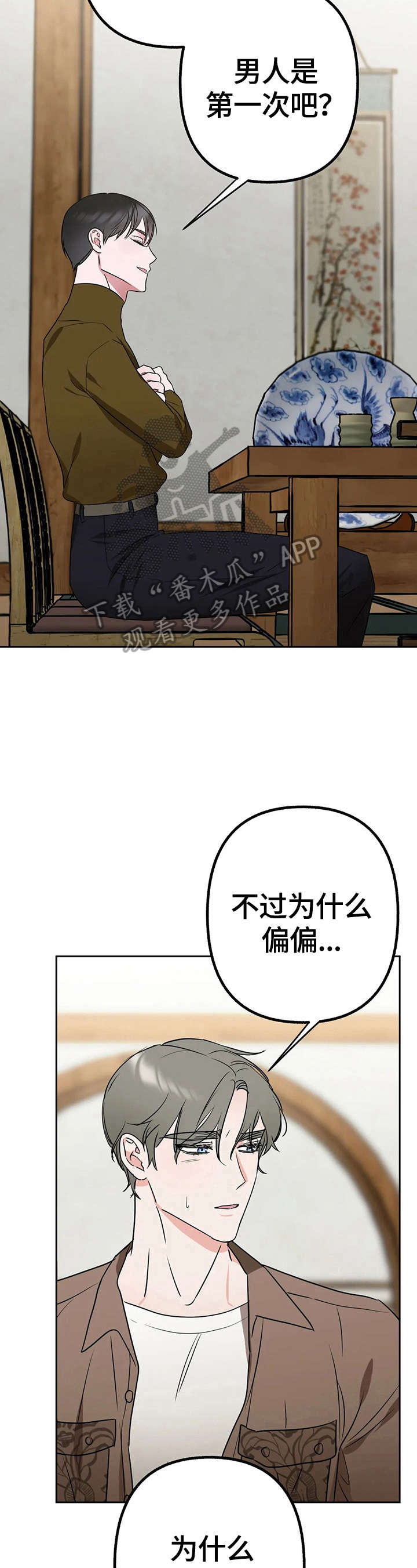 第10话4