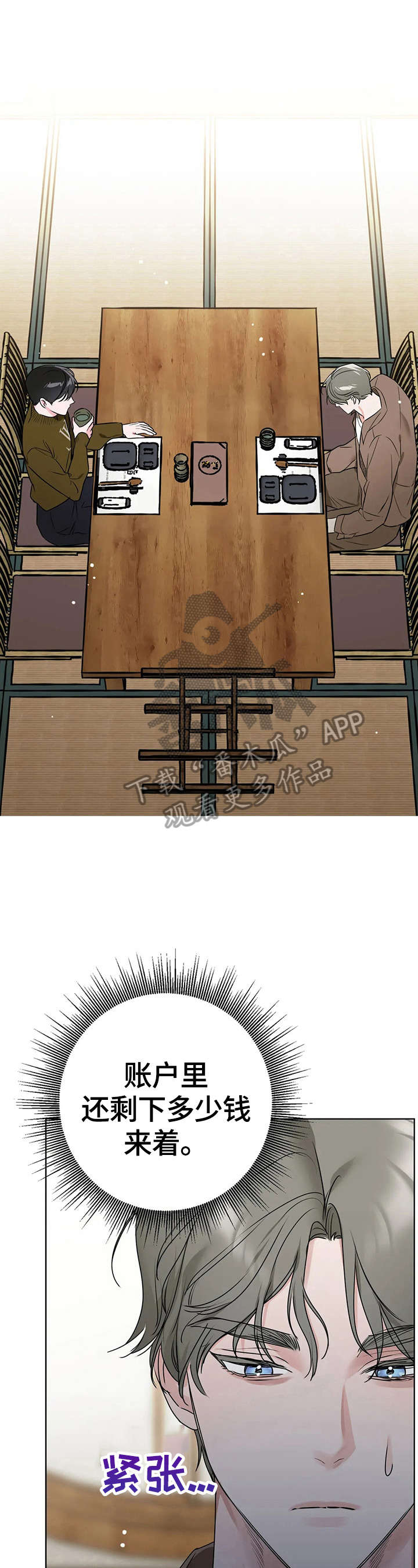 第9话5