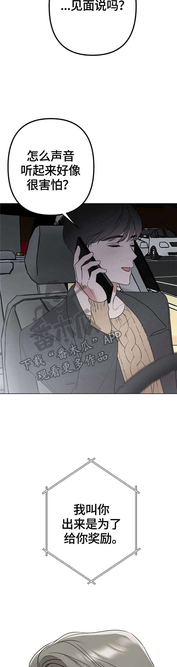 第9话3