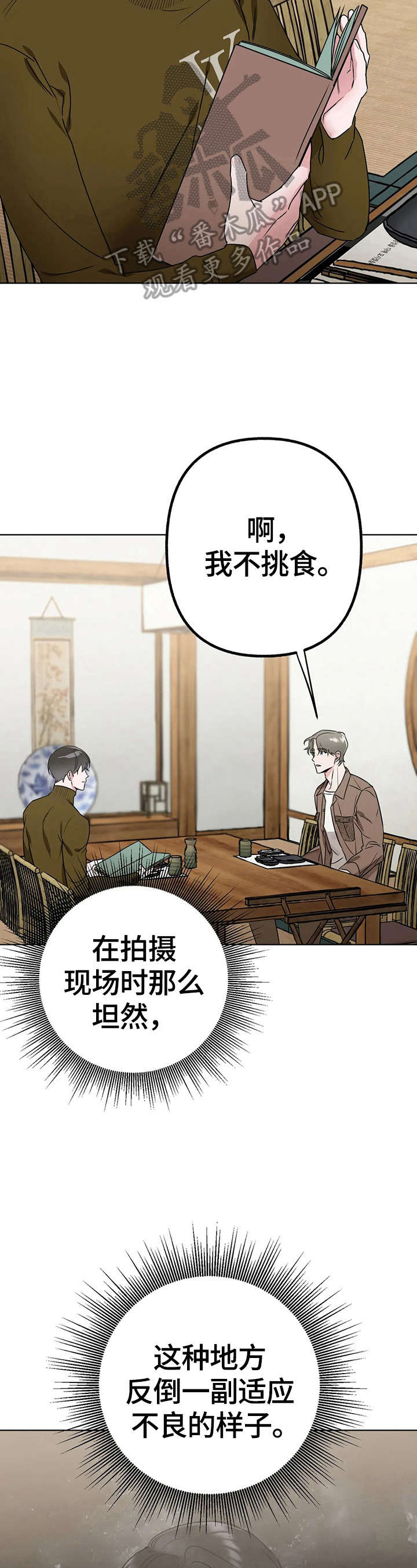 第9话7