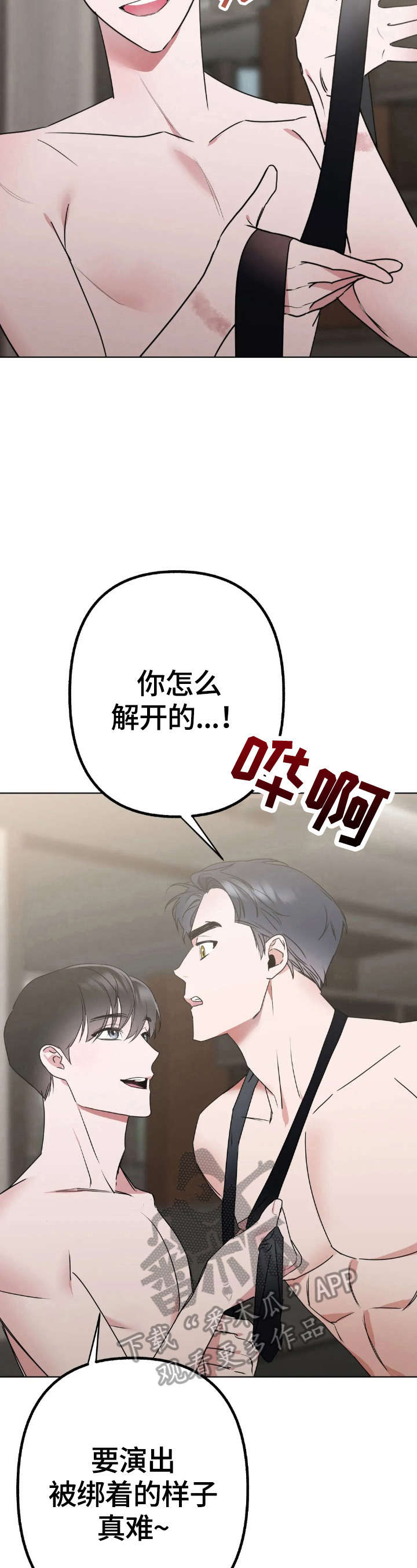 第8话5