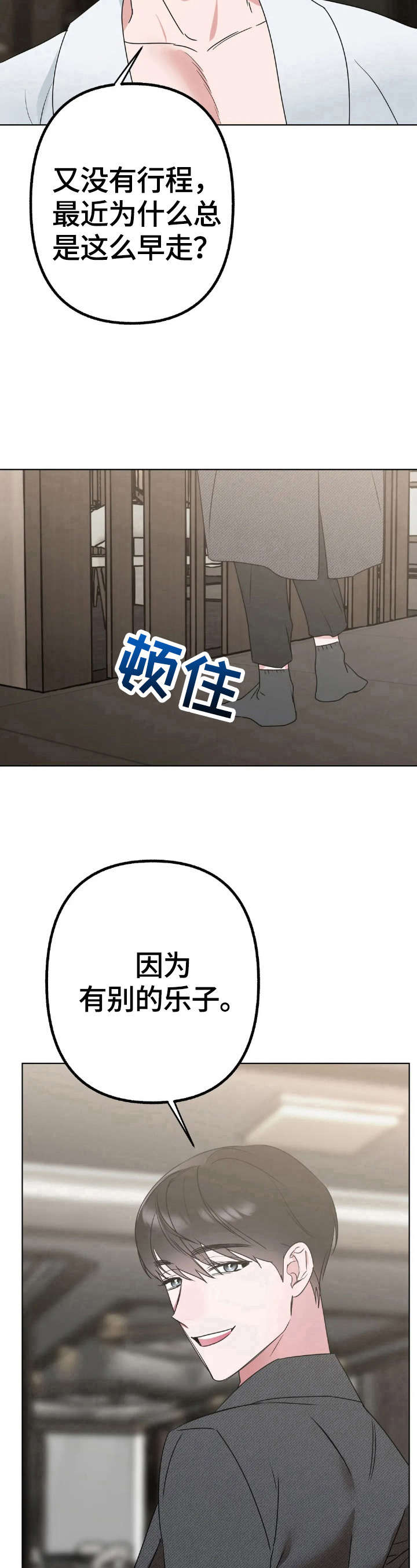 第8话9