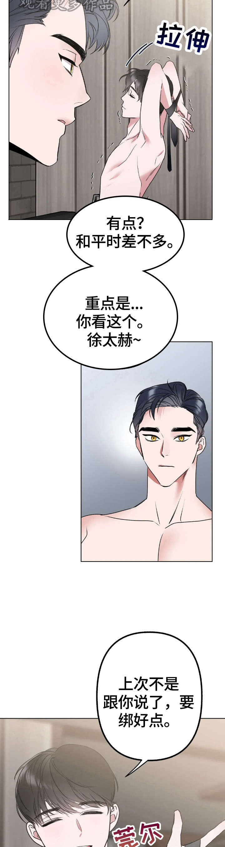 第8话4
