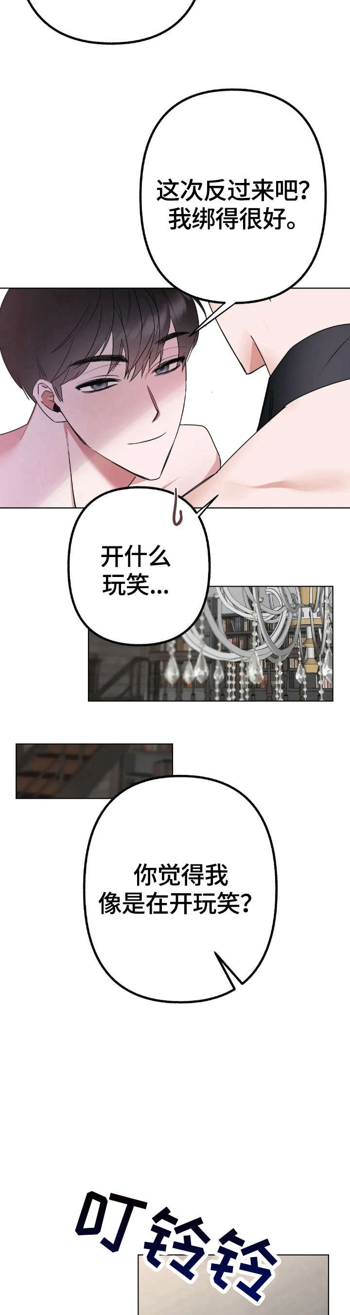 第8话6