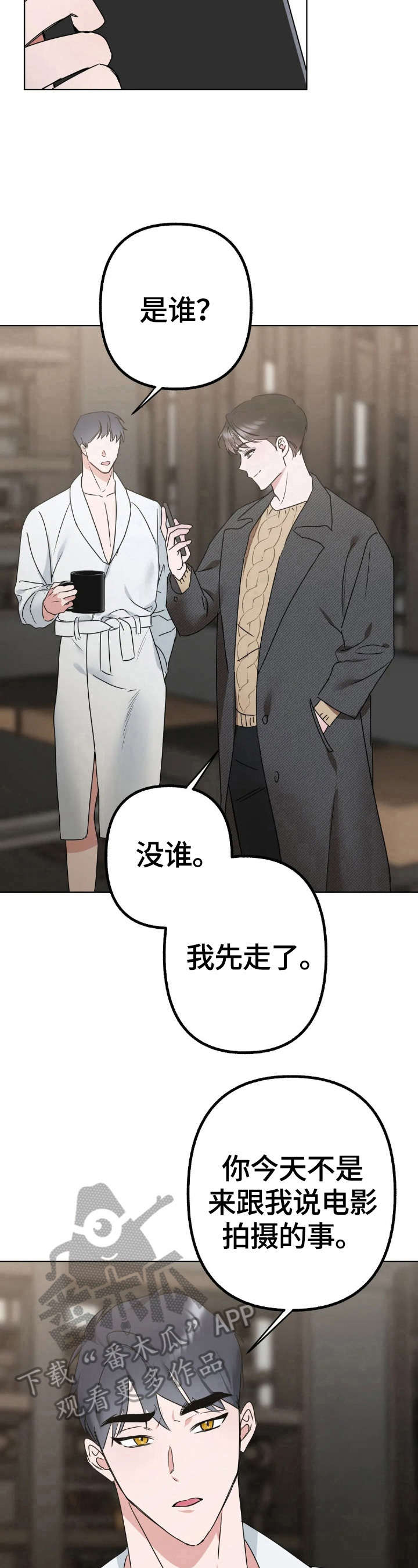 第8话8
