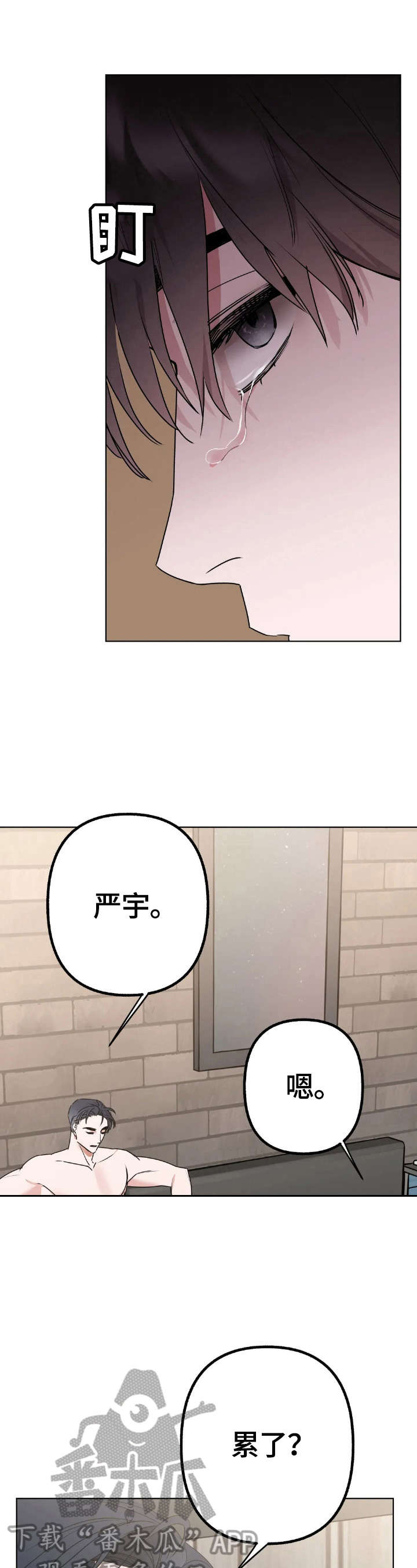 第8话3
