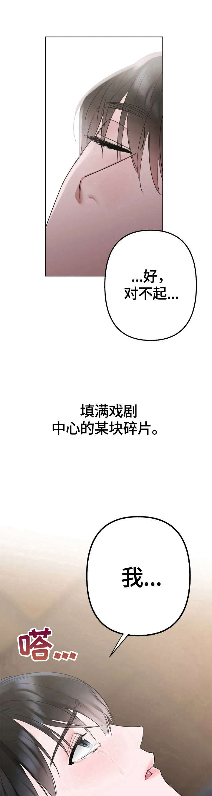 第7话7