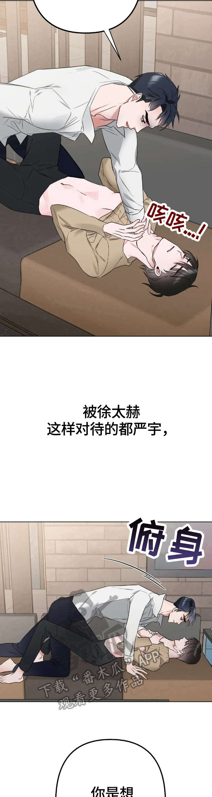 第7话4