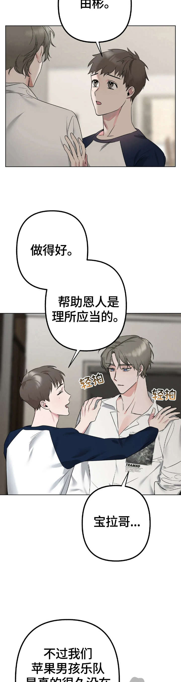 第6话1