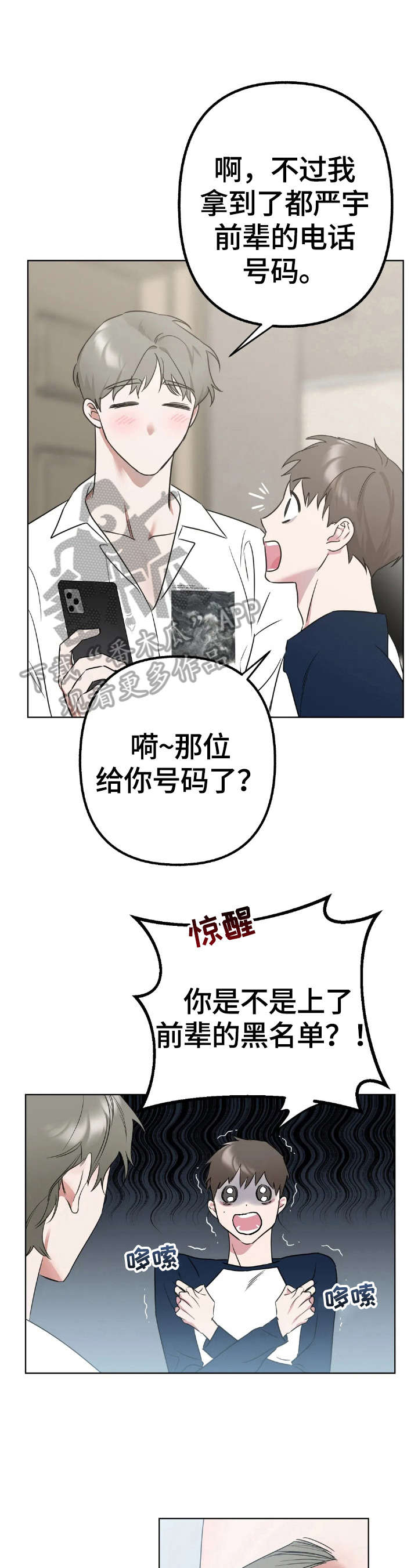 第6话5