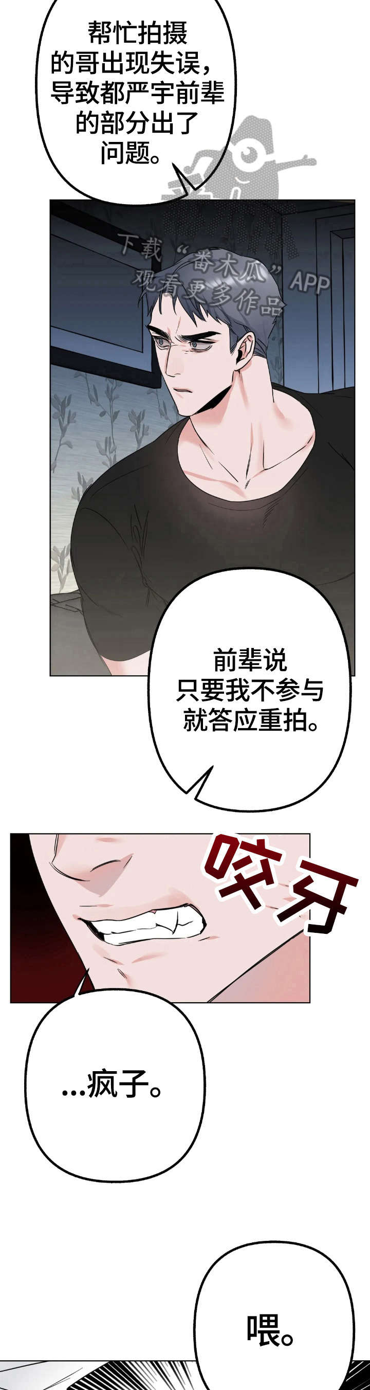第5话6