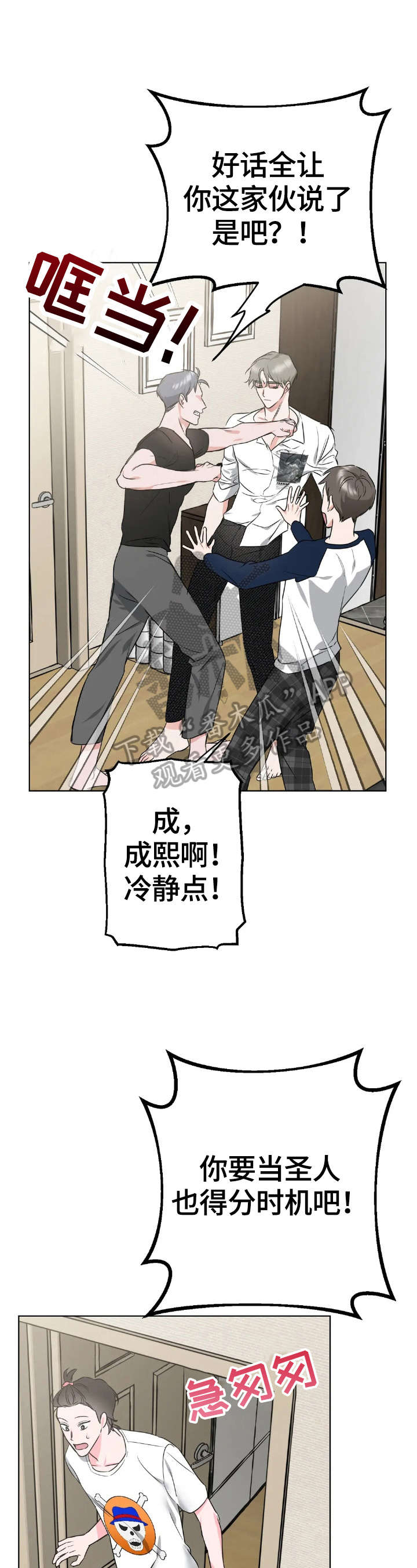 第5话9