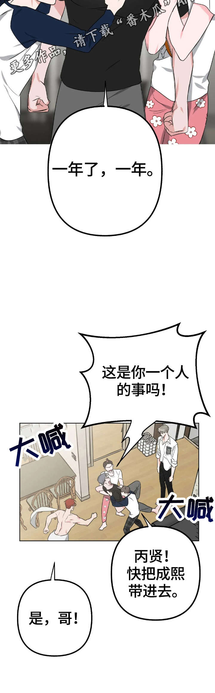 第5话11