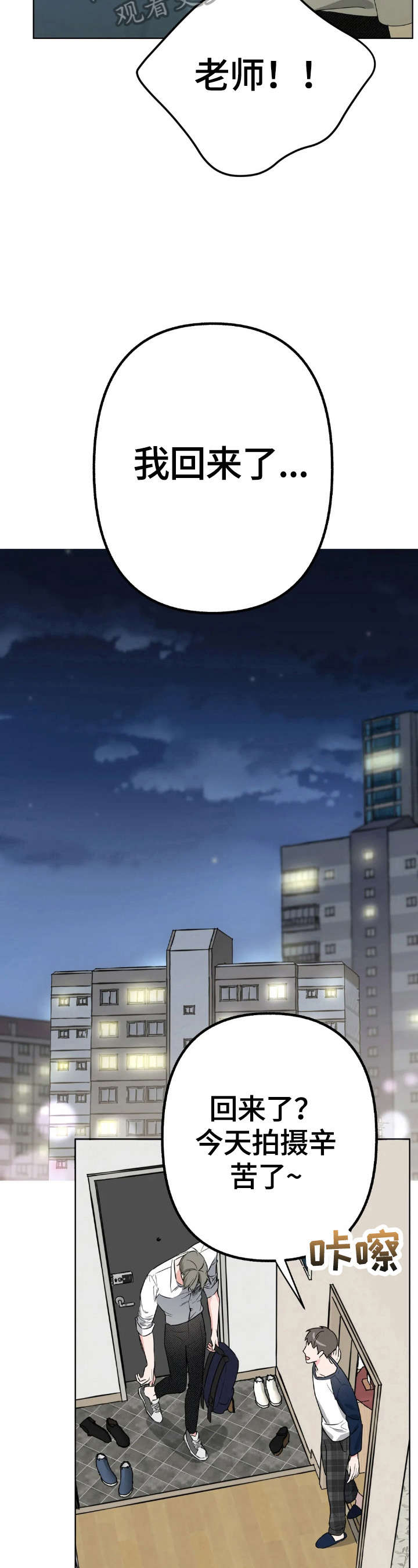 第5话3