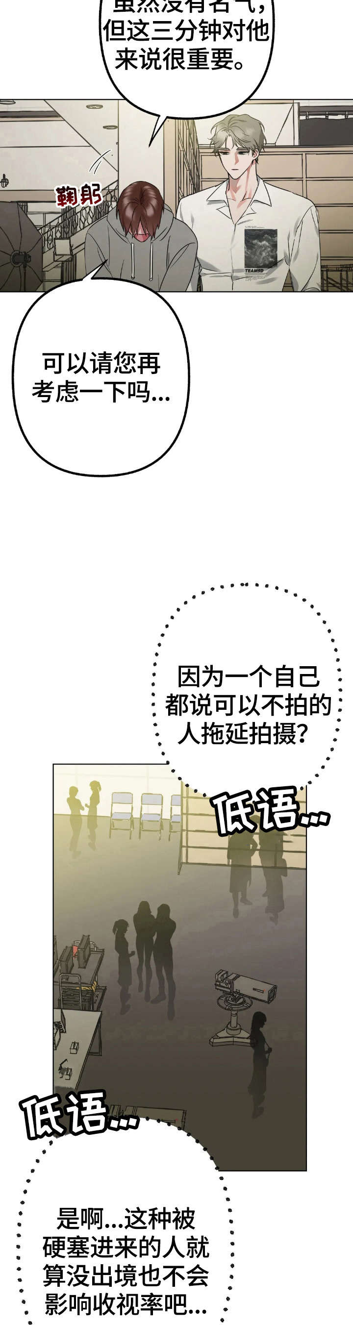 第4话8
