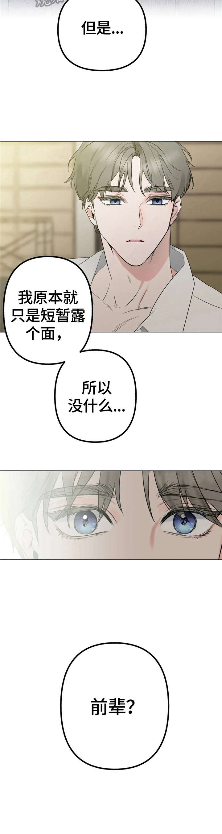 第4话3