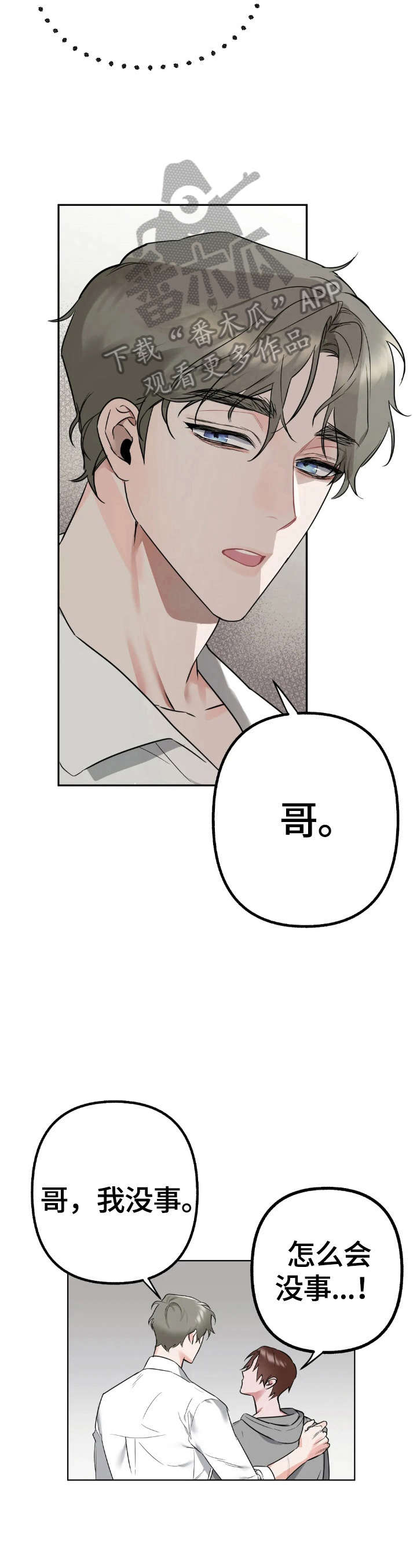第4话9