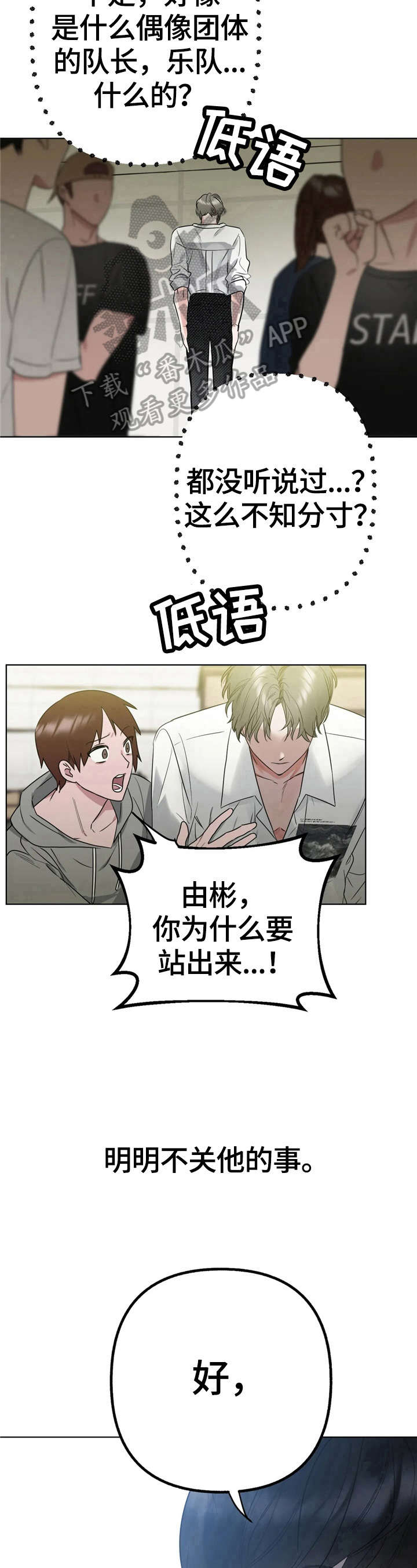 第3话8