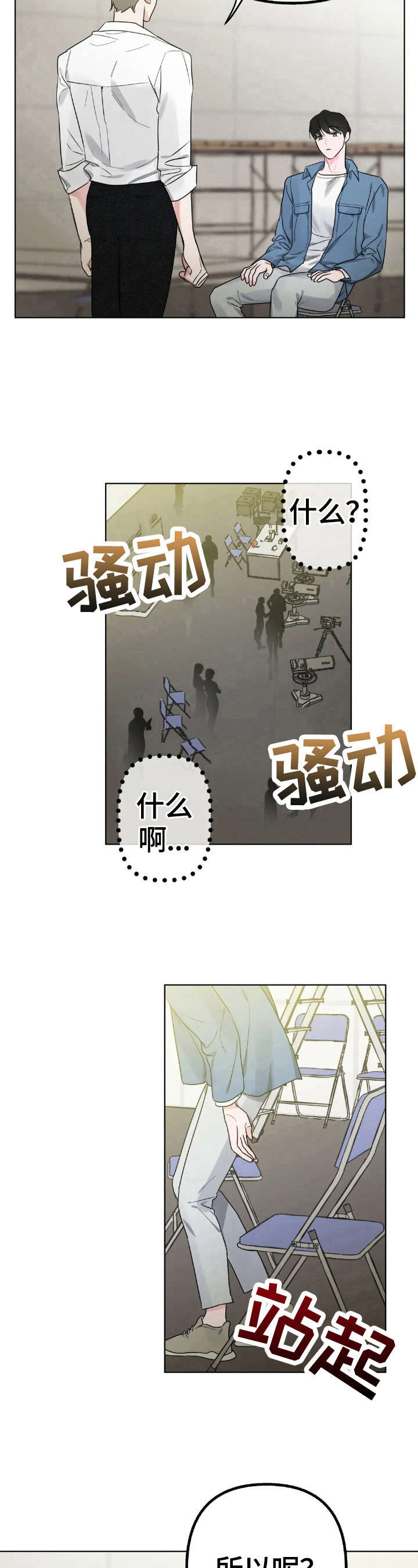 第3话6