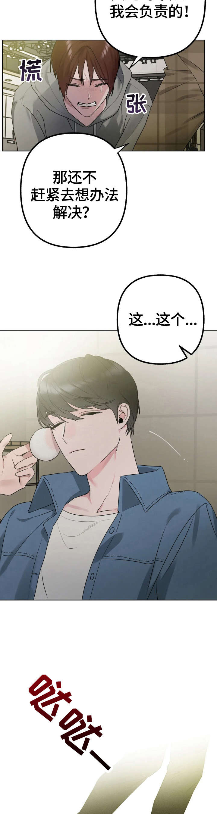 第3话1