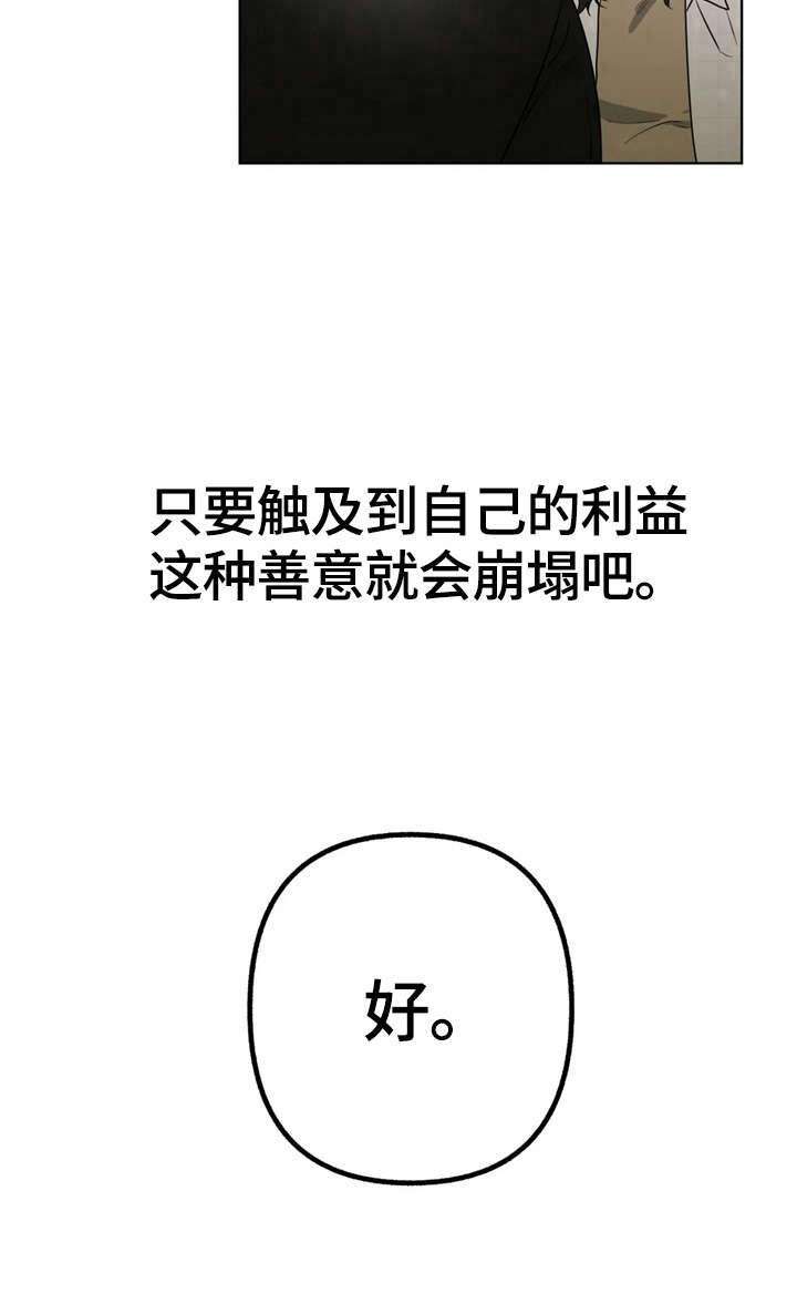 第3话10