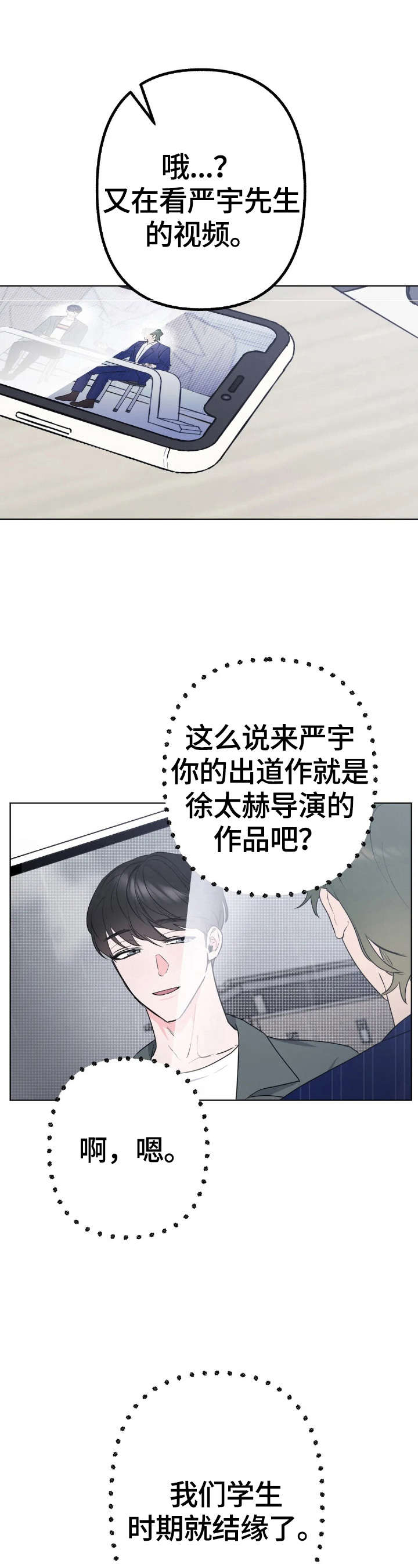 第2话5