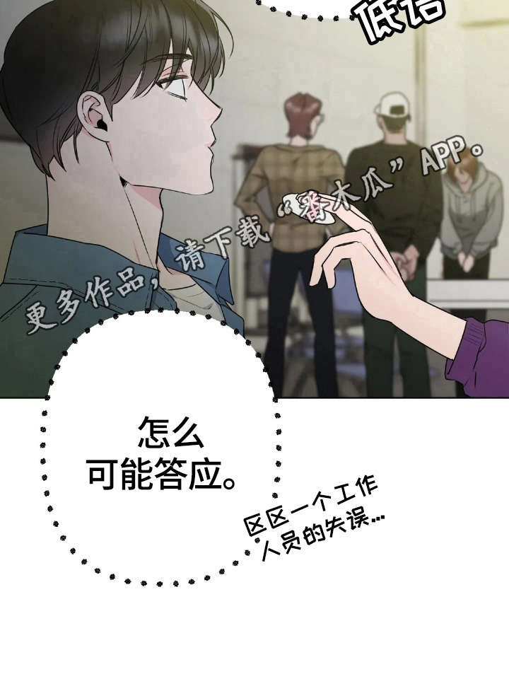 第2话12