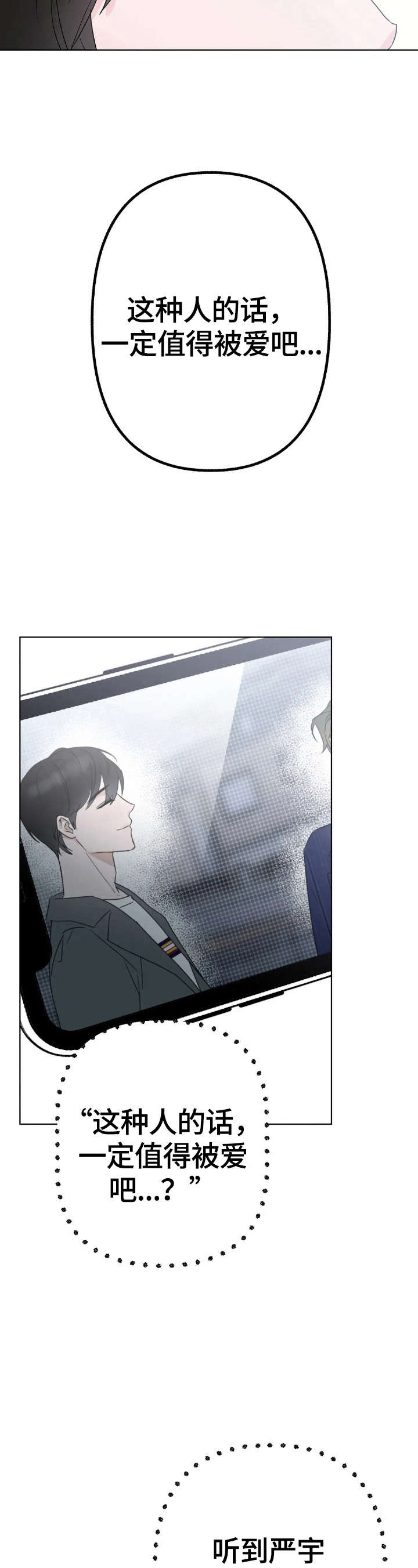第2话2