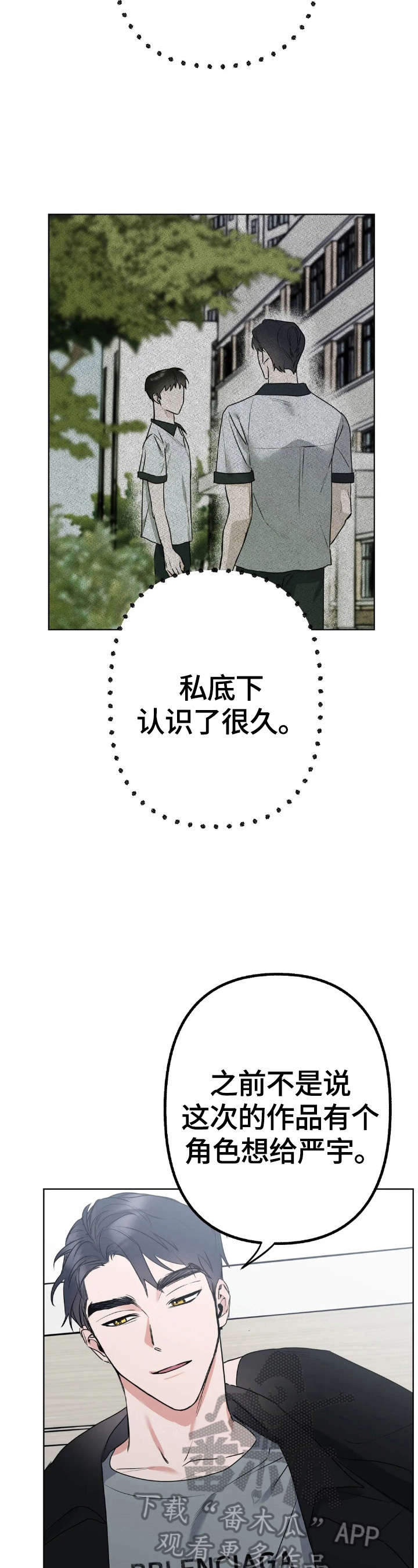 第2话6