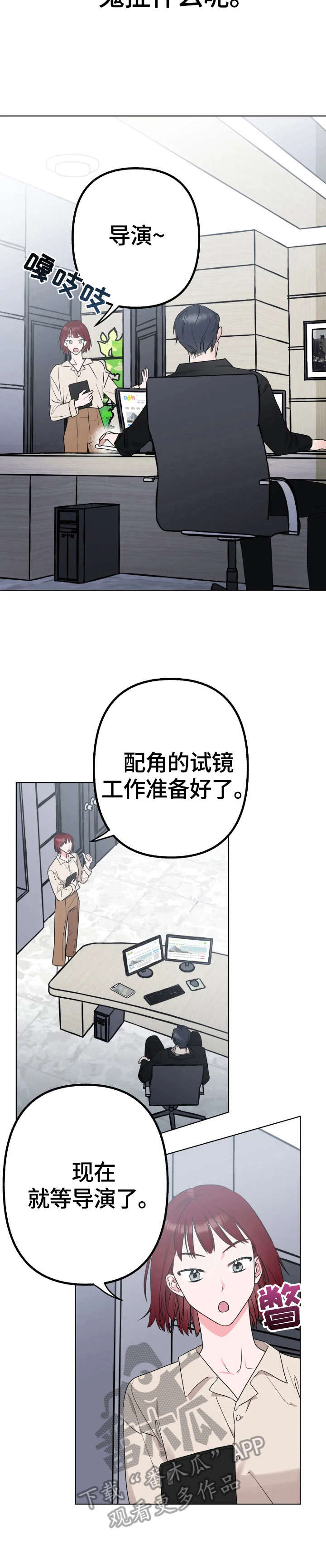第2话4