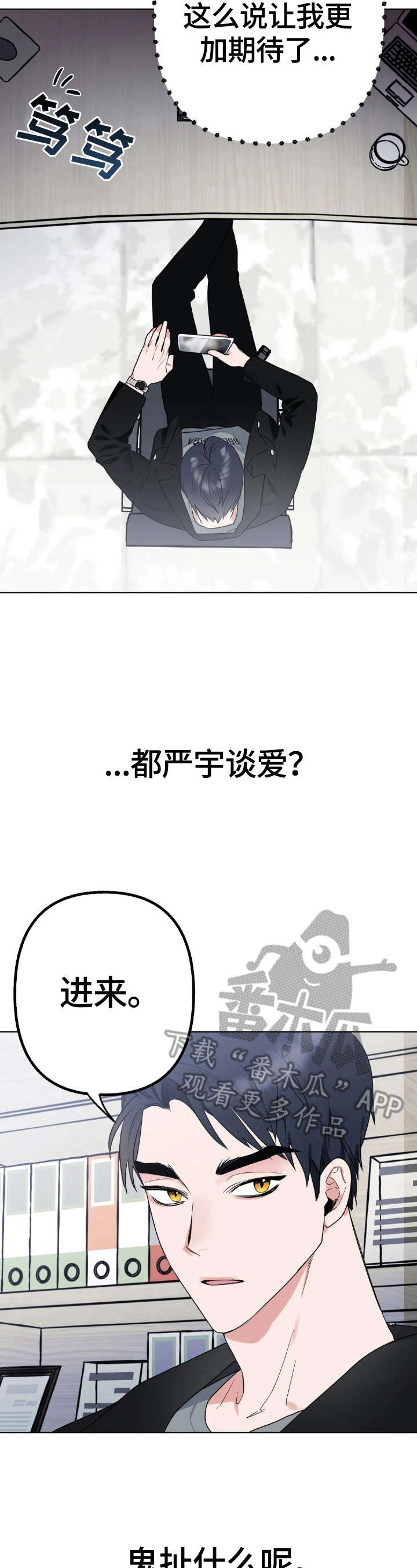 第2话3