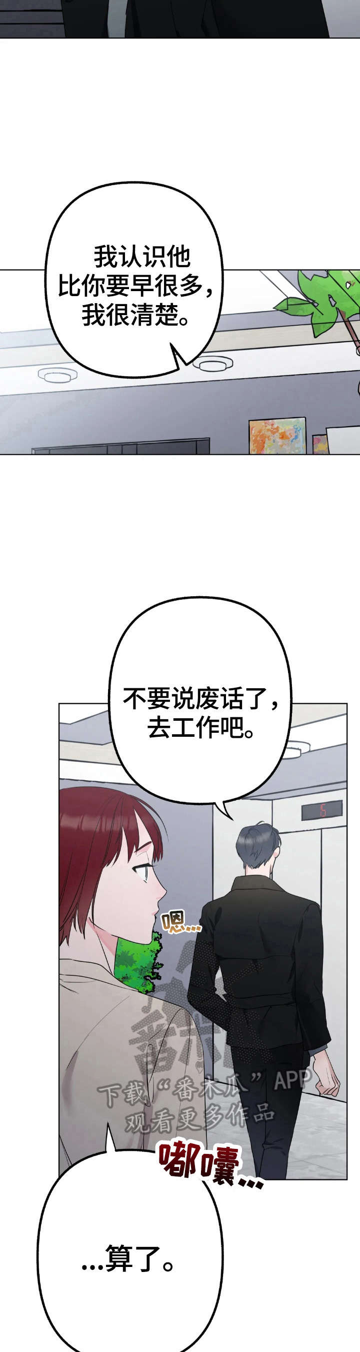 第2话9