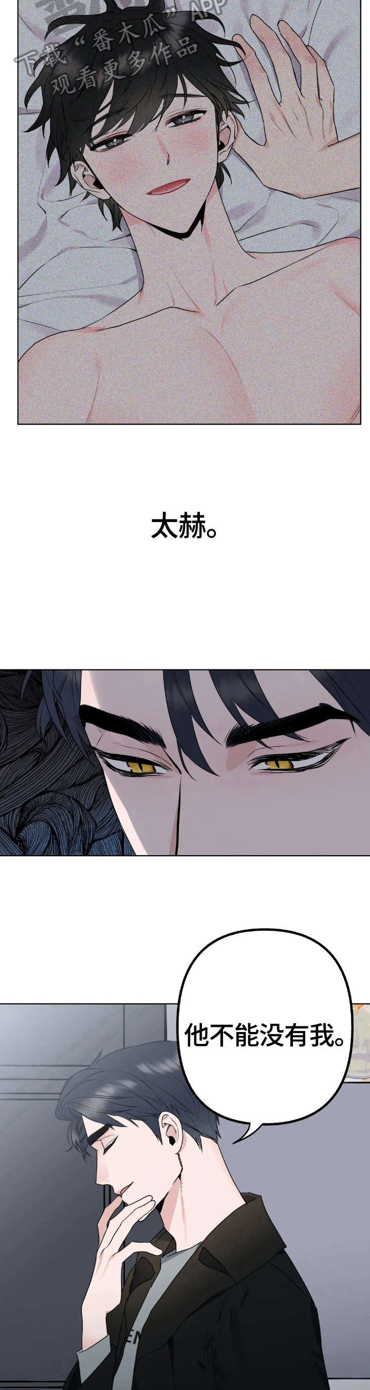 第2话8