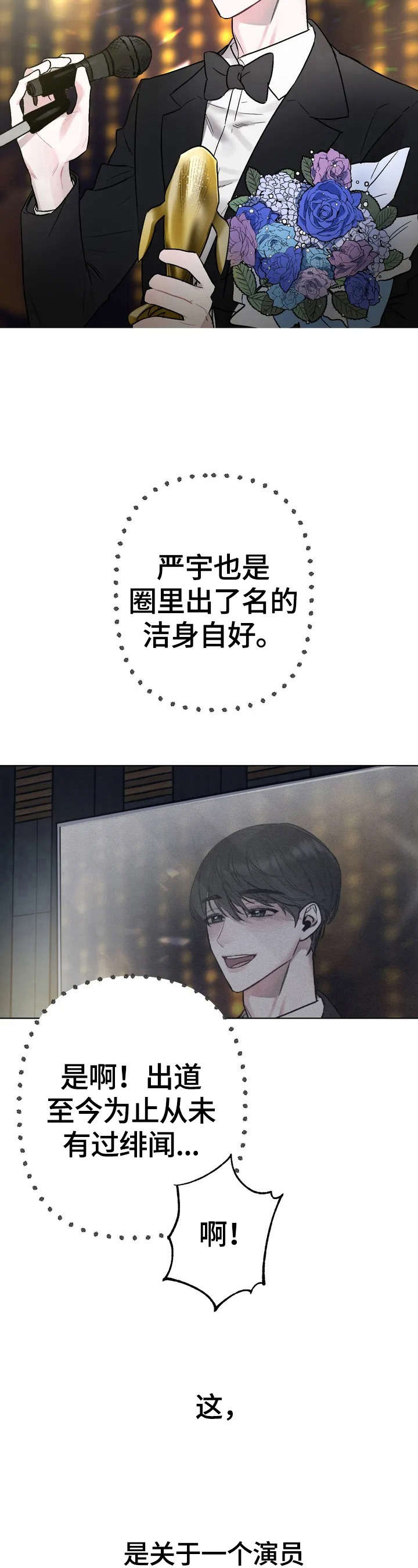 第1话3