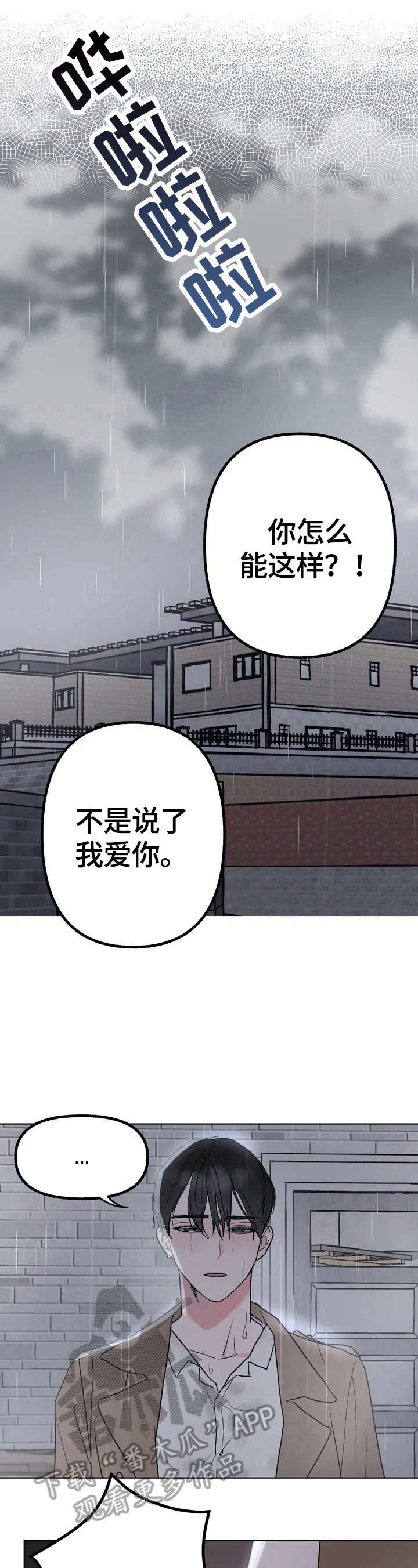 第1话7