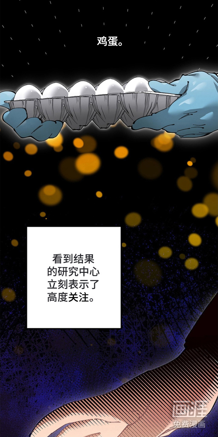 第17话4
