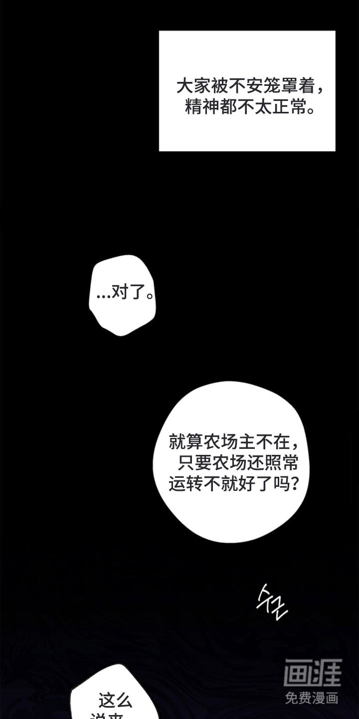 第17话21