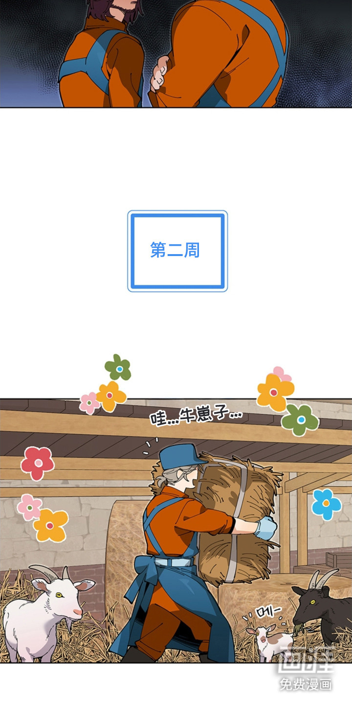 第14话10