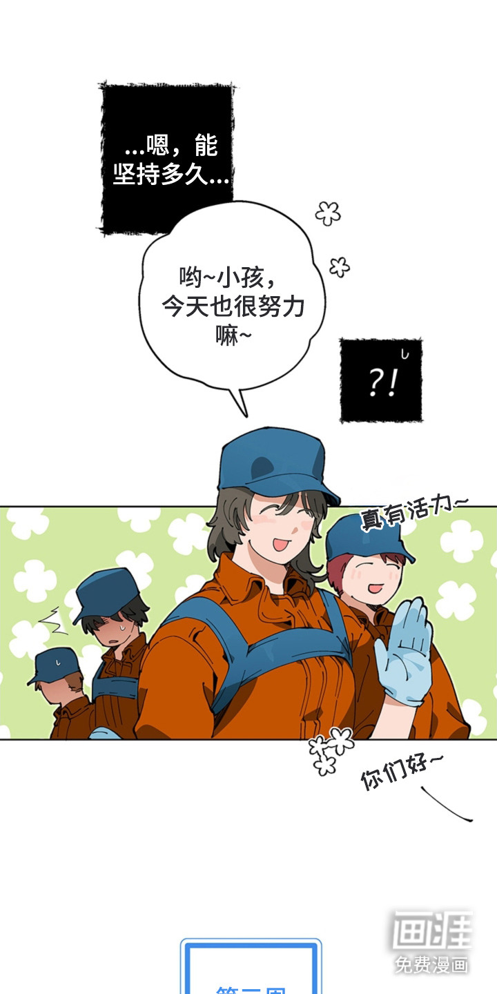 第14话11