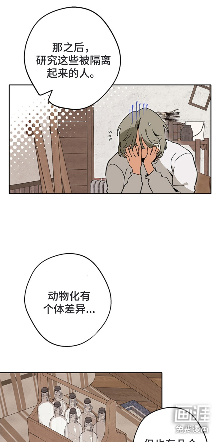 第11话8